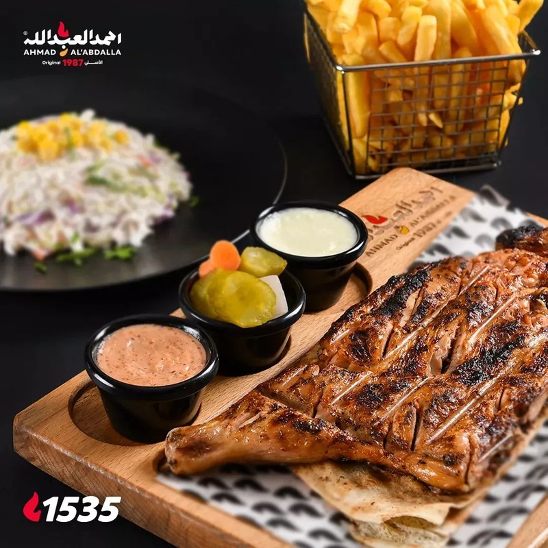 Cover Picture 1 Of Ahmad Al Abdallah Chicken